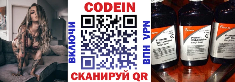 mega ONION  Юрьев-Польский  даркнет какой сайт  Кодеиновый сироп Lean напиток Lean (лин) 