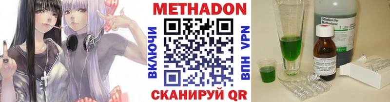 МЕТАДОН кристалл хочу наркоту гидра зеркало Юрьев-Польский
